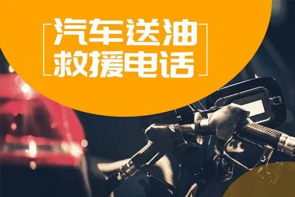 1733535002856365.jpg 送油2.jpg